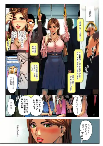 [Bloiler Yachou] Wakazuma Kyousei Zecchou Jigoku Fhentai - Page 5