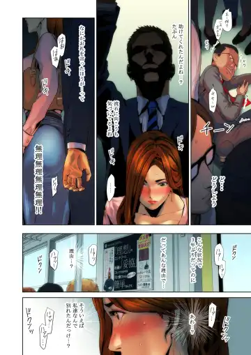 [Bloiler Yachou] Wakazuma Kyousei Zecchou Jigoku Fhentai - Page 9