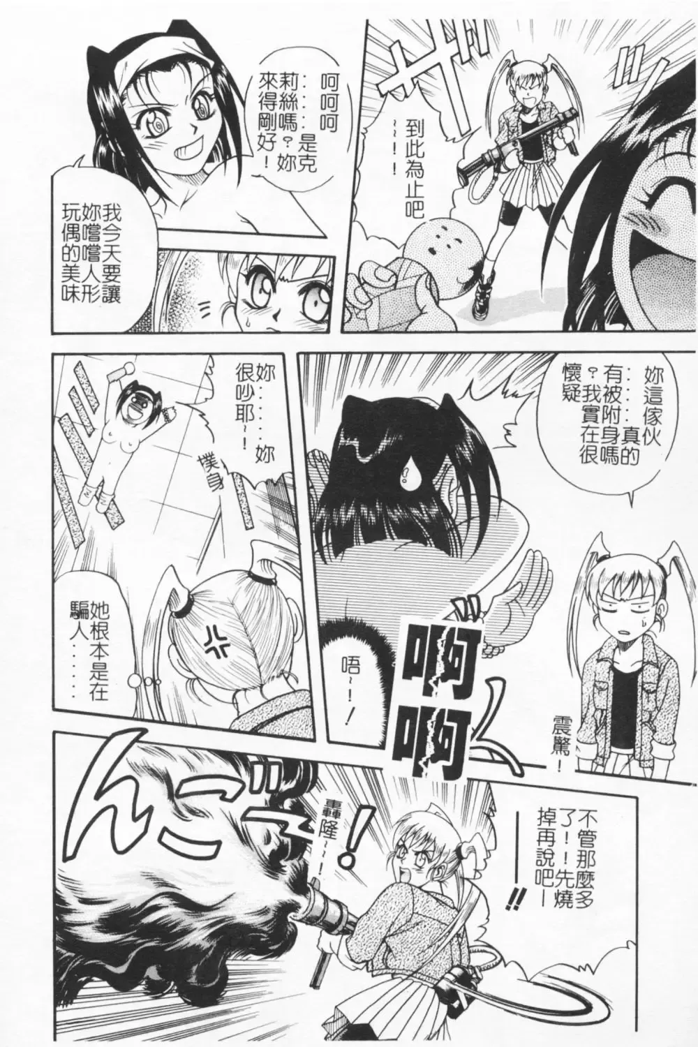 [Kyouichirou] Joubutsuya Ayaka Fhentai - Page 127