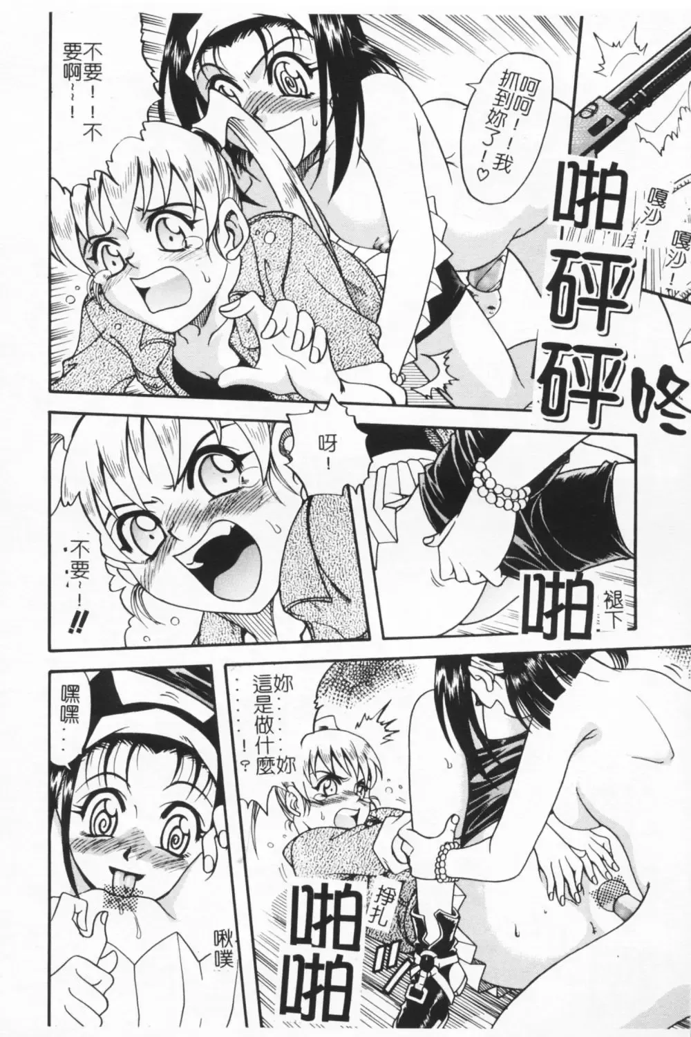 [Kyouichirou] Joubutsuya Ayaka Fhentai - Page 129