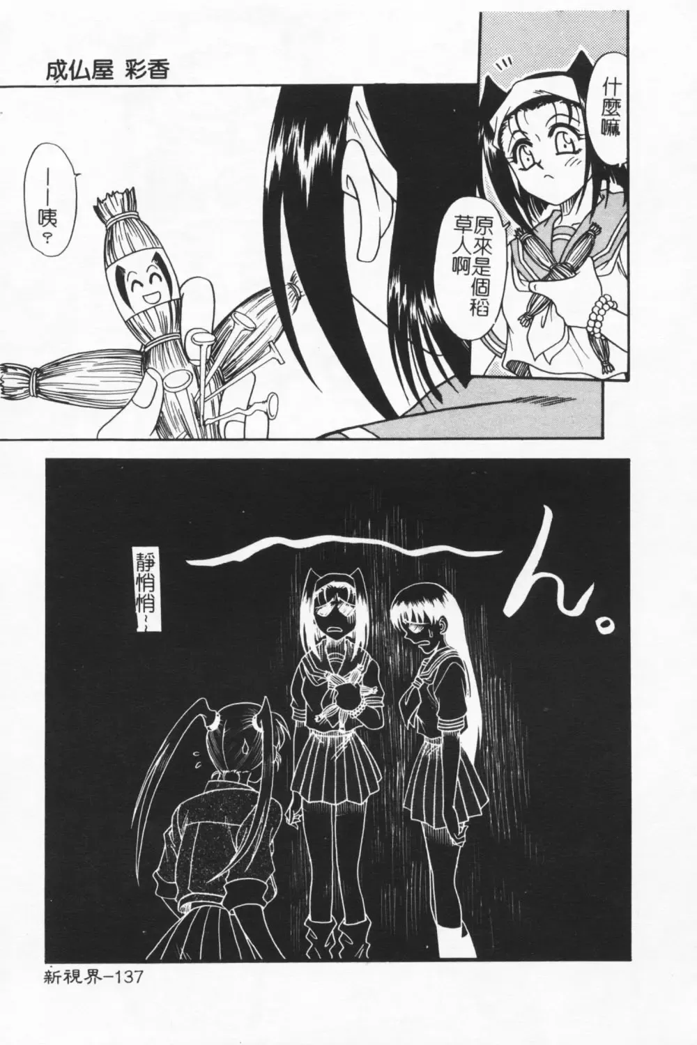 [Kyouichirou] Joubutsuya Ayaka Fhentai - Page 136