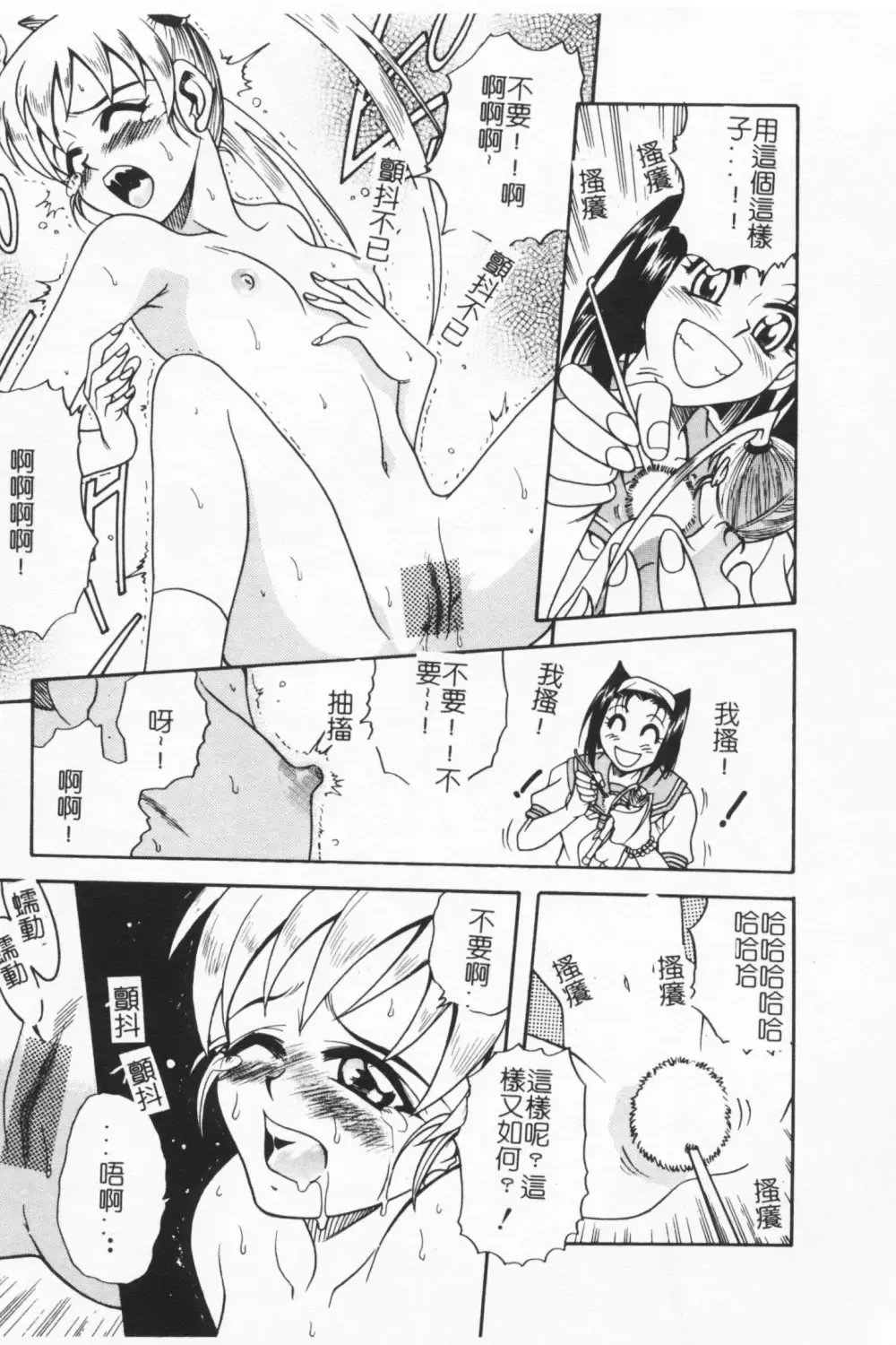 [Kyouichirou] Joubutsuya Ayaka Fhentai - Page 140