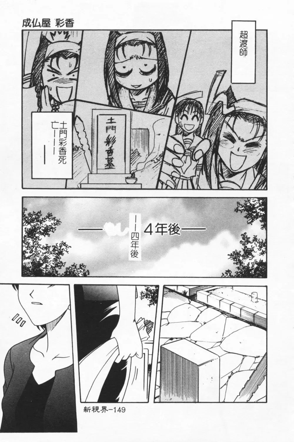 [Kyouichirou] Joubutsuya Ayaka Fhentai - Page 148