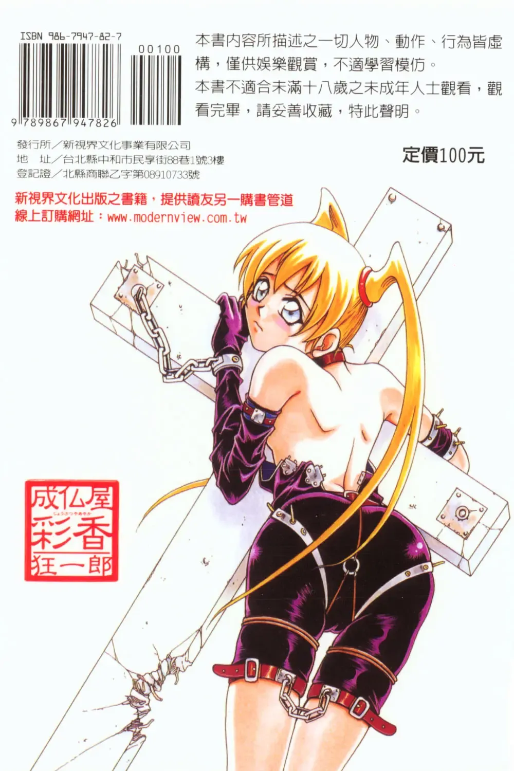 [Kyouichirou] Joubutsuya Ayaka Fhentai - Page 2