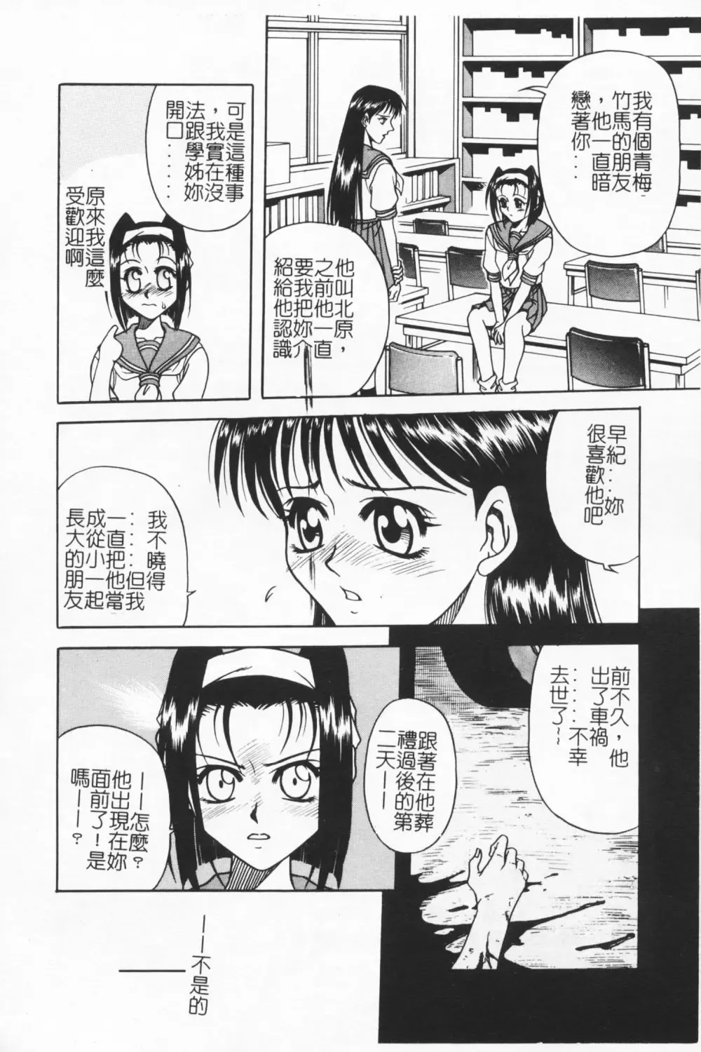 [Kyouichirou] Joubutsuya Ayaka Fhentai - Page 26