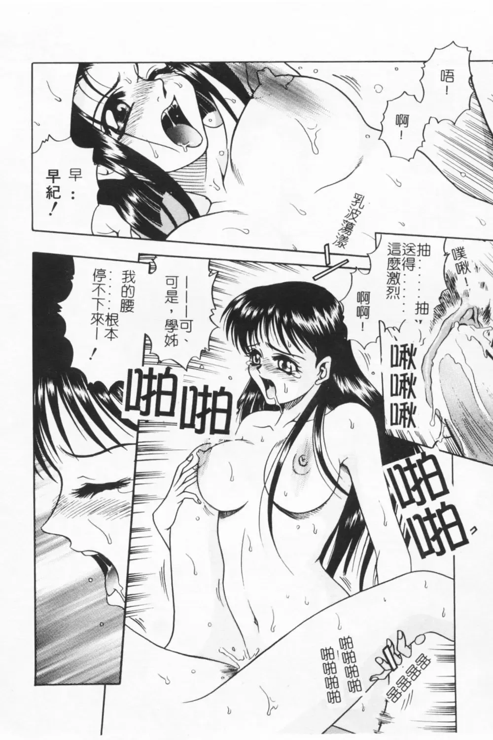 [Kyouichirou] Joubutsuya Ayaka Fhentai - Page 32