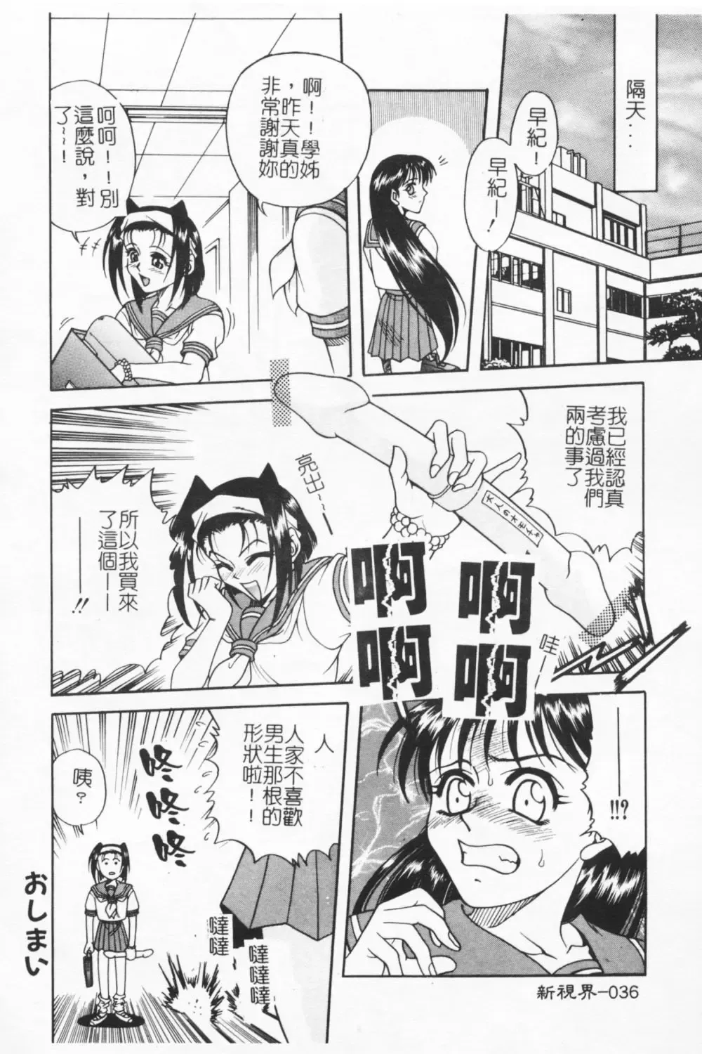 [Kyouichirou] Joubutsuya Ayaka Fhentai - Page 36