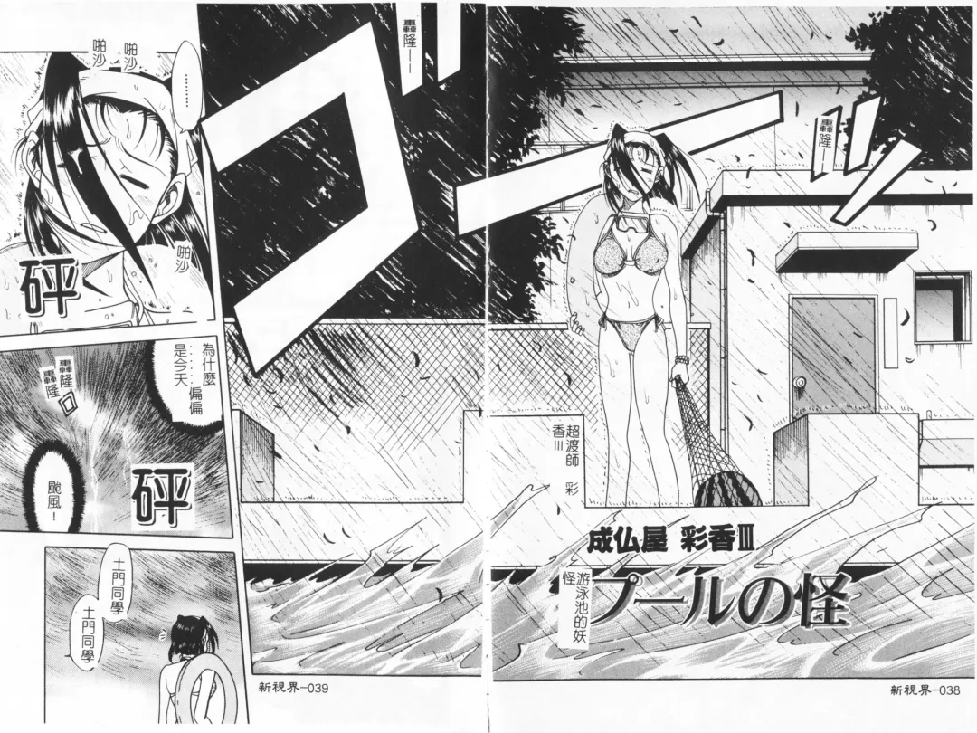 [Kyouichirou] Joubutsuya Ayaka Fhentai - Page 38