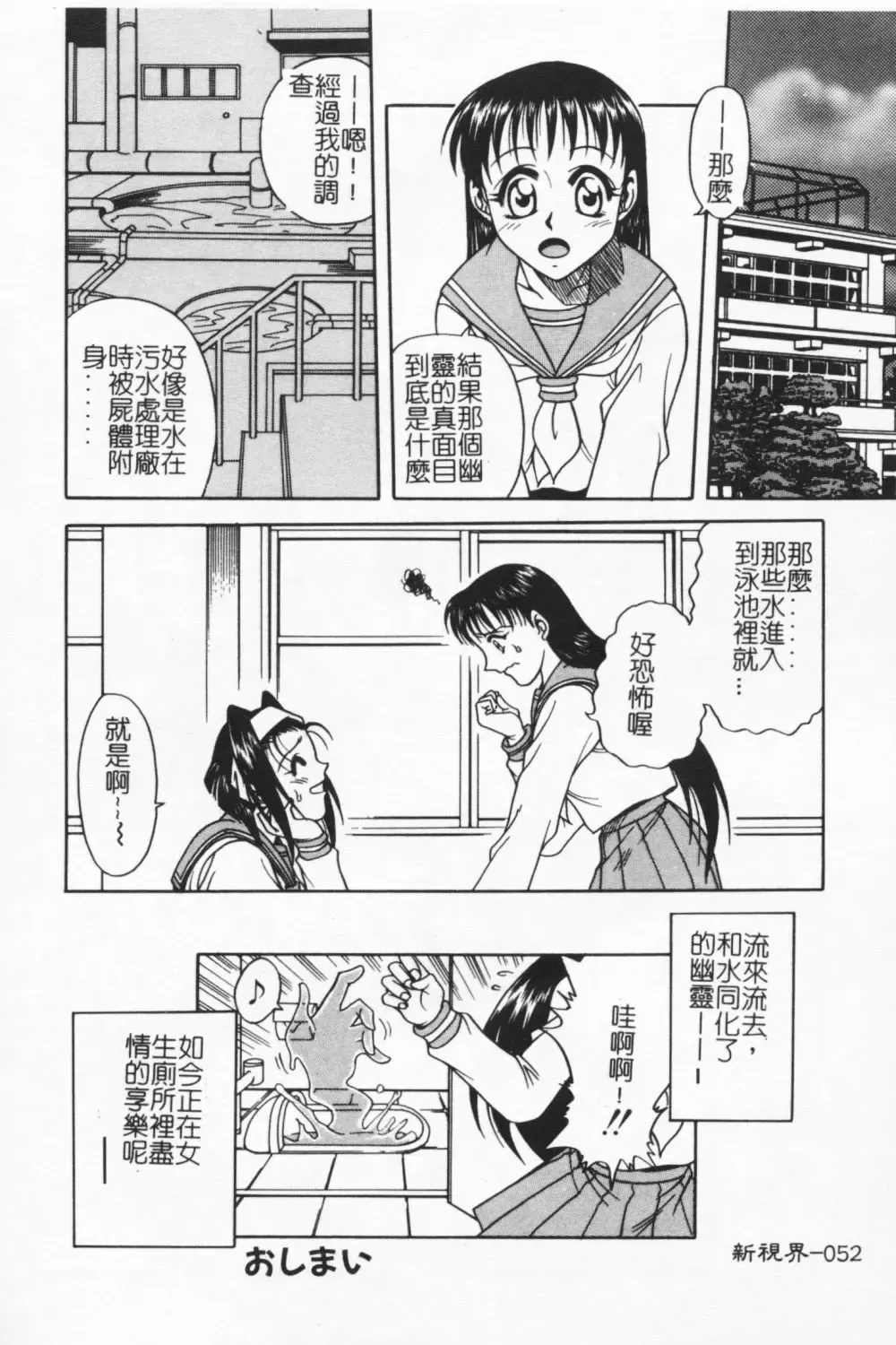 [Kyouichirou] Joubutsuya Ayaka Fhentai - Page 51