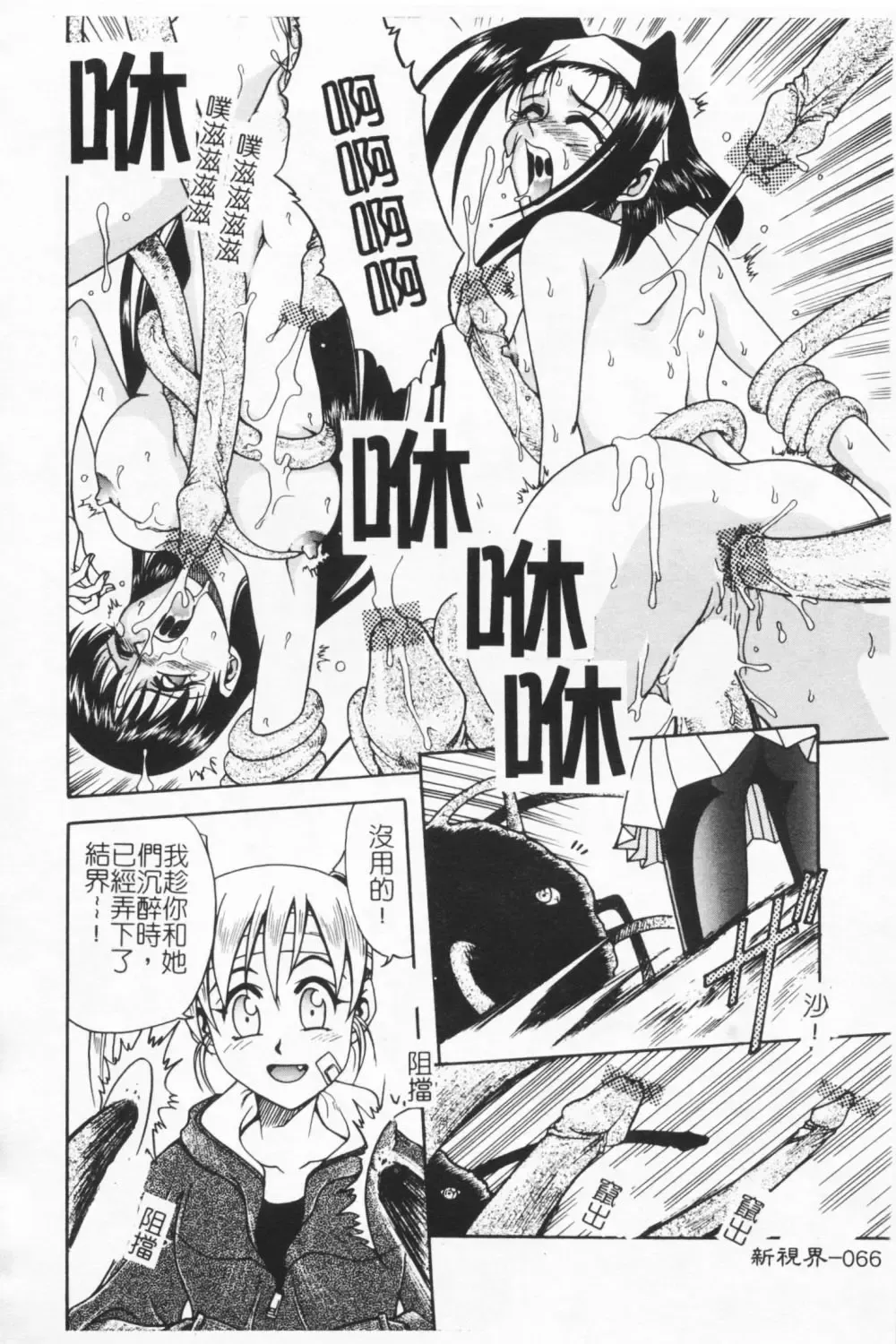 [Kyouichirou] Joubutsuya Ayaka Fhentai - Page 65