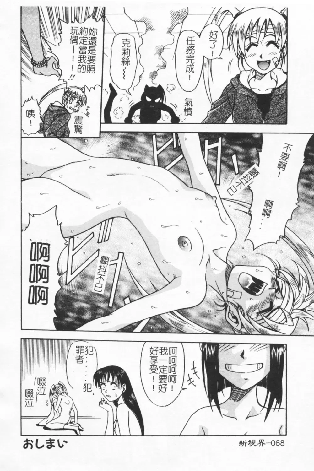 [Kyouichirou] Joubutsuya Ayaka Fhentai - Page 67