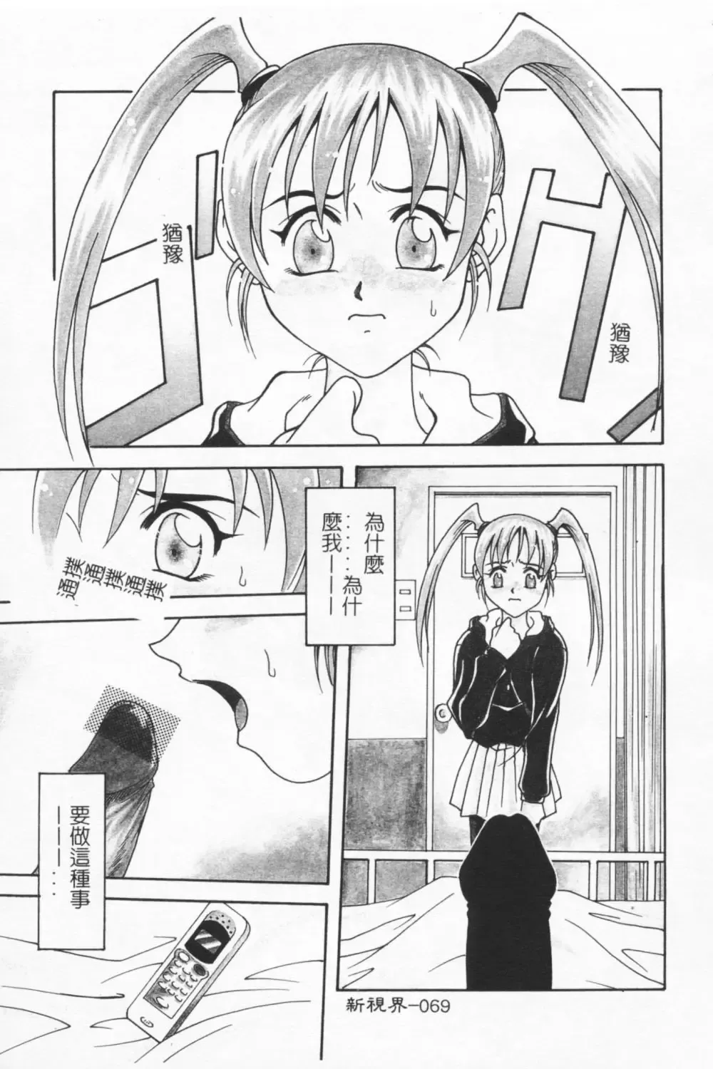 [Kyouichirou] Joubutsuya Ayaka Fhentai - Page 68