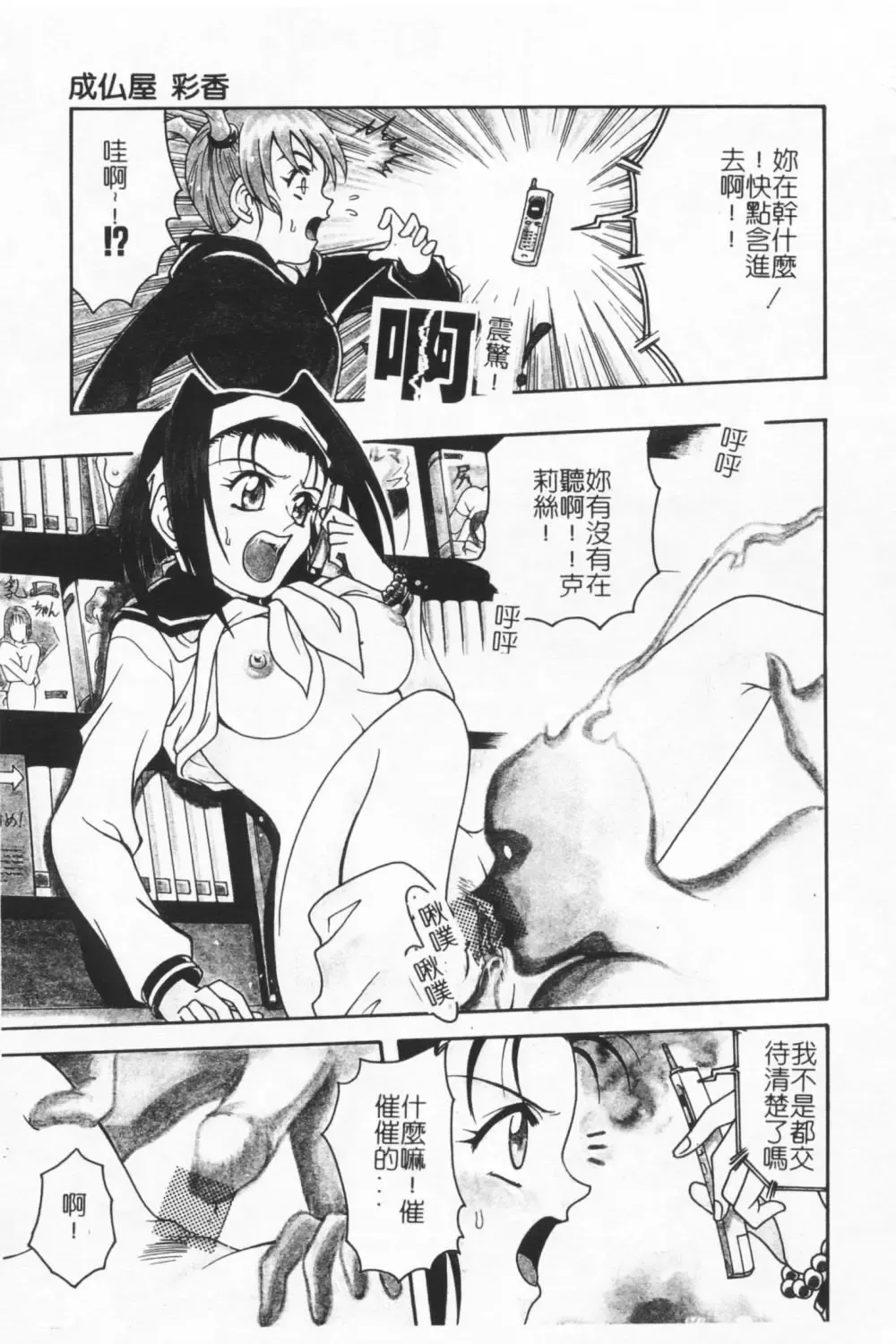 [Kyouichirou] Joubutsuya Ayaka Fhentai - Page 70