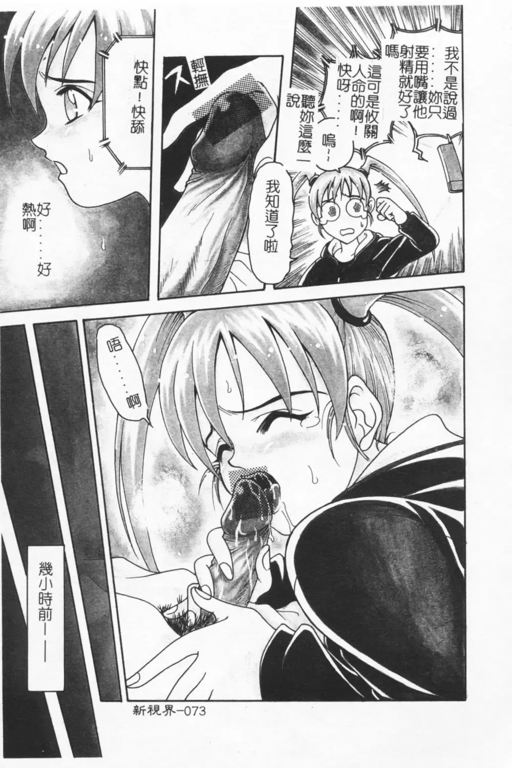 [Kyouichirou] Joubutsuya Ayaka Fhentai - Page 72