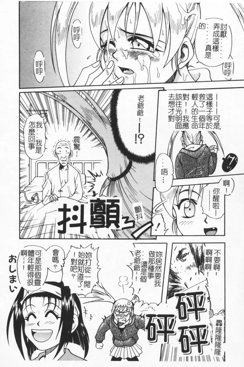 [Kyouichirou] Joubutsuya Ayaka Fhentai - Page 83