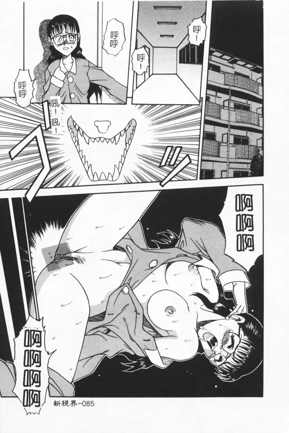 [Kyouichirou] Joubutsuya Ayaka Fhentai - Page 84