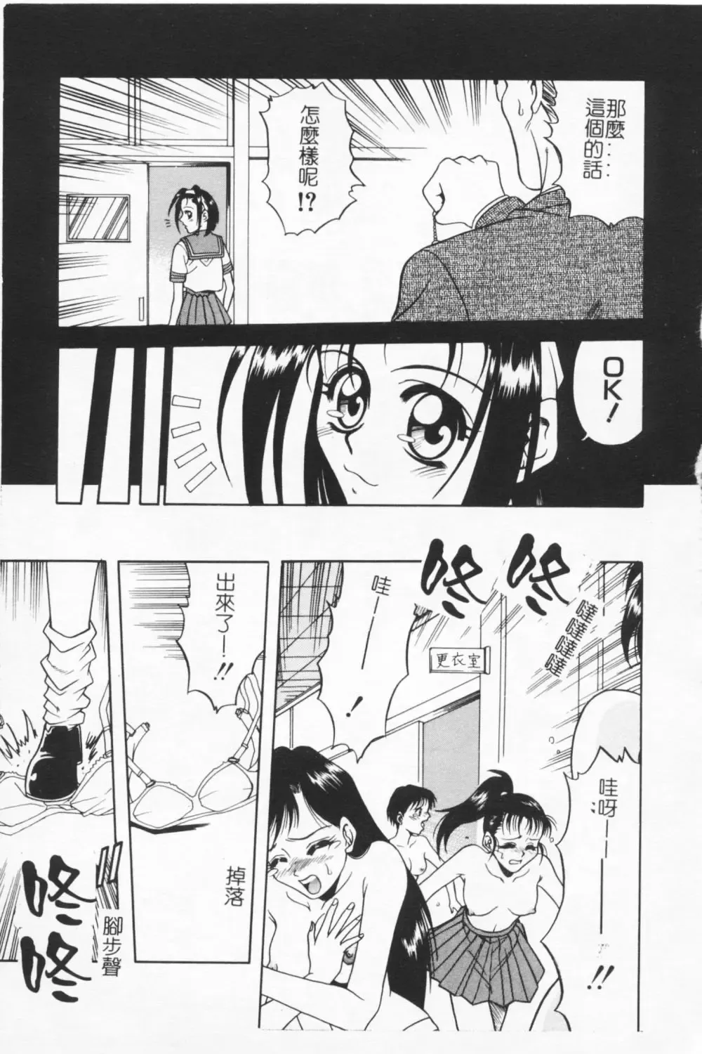 [Kyouichirou] Joubutsuya Ayaka Fhentai - Page 9