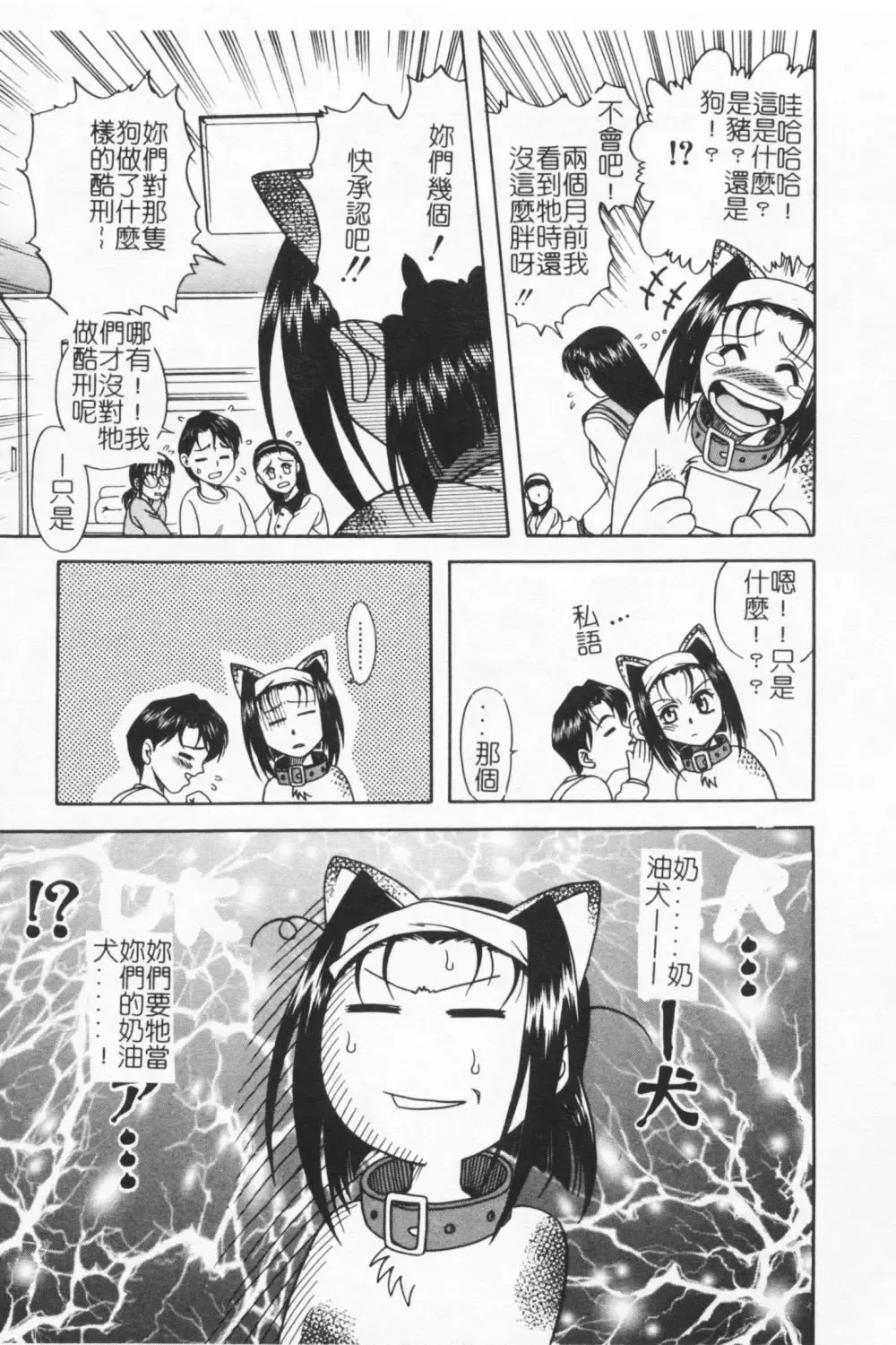 [Kyouichirou] Joubutsuya Ayaka Fhentai - Page 92