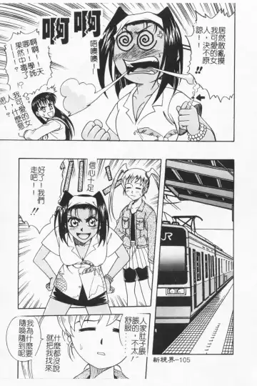 [Kyouichirou] Joubutsuya Ayaka Fhentai - Page 104