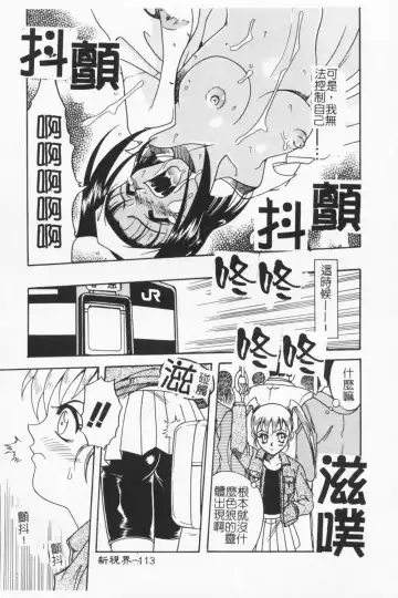 [Kyouichirou] Joubutsuya Ayaka Fhentai - Page 112