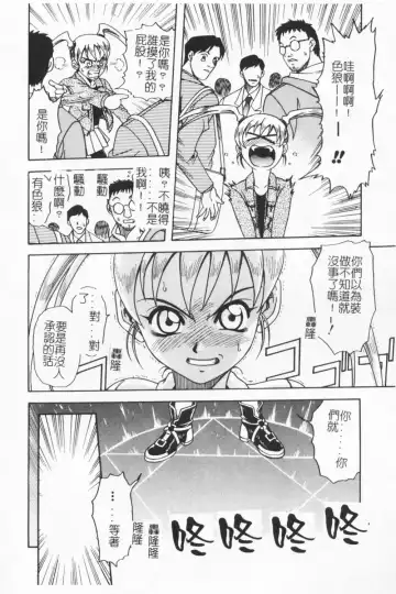 [Kyouichirou] Joubutsuya Ayaka Fhentai - Page 113