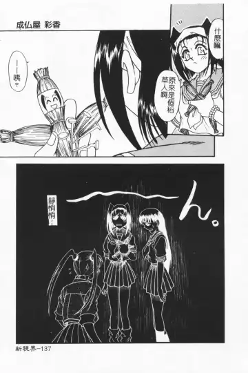 [Kyouichirou] Joubutsuya Ayaka Fhentai - Page 136