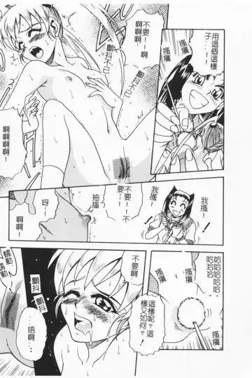 [Kyouichirou] Joubutsuya Ayaka Fhentai - Page 140