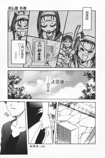 [Kyouichirou] Joubutsuya Ayaka Fhentai - Page 148