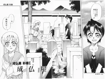 [Kyouichirou] Joubutsuya Ayaka Fhentai - Page 149