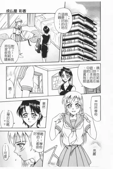 [Kyouichirou] Joubutsuya Ayaka Fhentai - Page 151