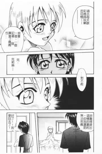 [Kyouichirou] Joubutsuya Ayaka Fhentai - Page 159