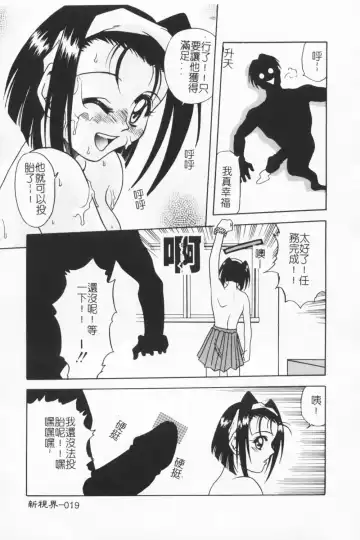 [Kyouichirou] Joubutsuya Ayaka Fhentai - Page 19