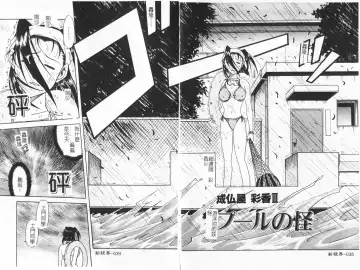 [Kyouichirou] Joubutsuya Ayaka Fhentai - Page 38