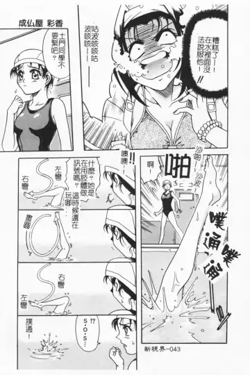 [Kyouichirou] Joubutsuya Ayaka Fhentai - Page 42