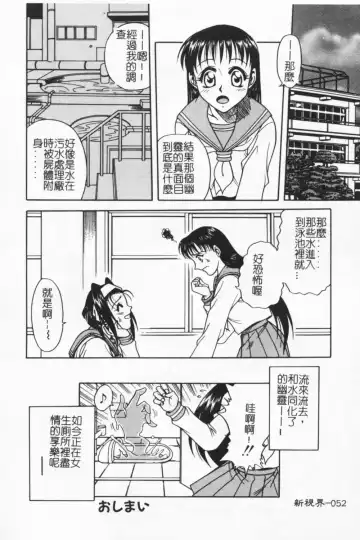 [Kyouichirou] Joubutsuya Ayaka Fhentai - Page 51