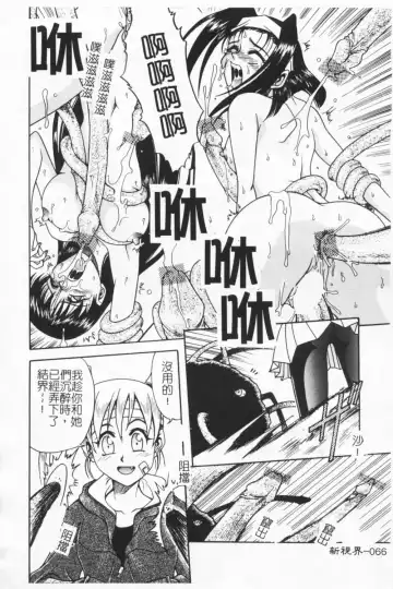 [Kyouichirou] Joubutsuya Ayaka Fhentai - Page 65