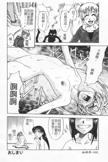 [Kyouichirou] Joubutsuya Ayaka Fhentai - Page 67
