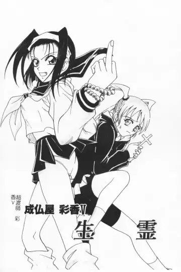 [Kyouichirou] Joubutsuya Ayaka Fhentai - Page 69