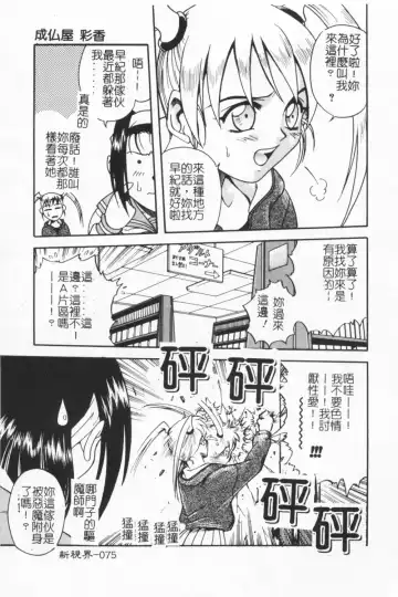 [Kyouichirou] Joubutsuya Ayaka Fhentai - Page 74