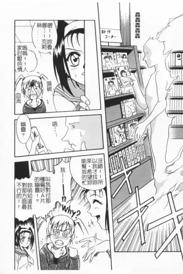 [Kyouichirou] Joubutsuya Ayaka Fhentai - Page 75