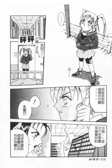 [Kyouichirou] Joubutsuya Ayaka Fhentai - Page 77