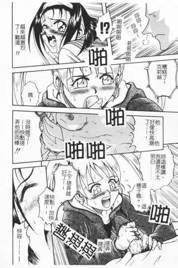 [Kyouichirou] Joubutsuya Ayaka Fhentai - Page 81