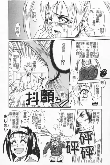 [Kyouichirou] Joubutsuya Ayaka Fhentai - Page 83