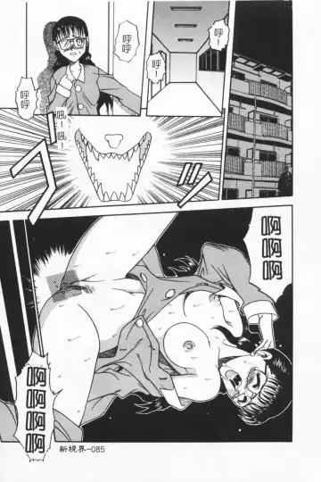 [Kyouichirou] Joubutsuya Ayaka Fhentai - Page 84