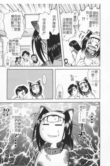 [Kyouichirou] Joubutsuya Ayaka Fhentai - Page 92