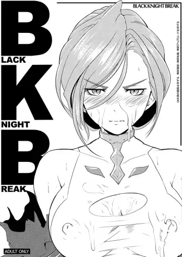 Read [Muneshiro] BLACK KNIGHT BREAK - Fhentai