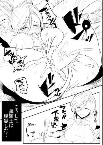 [Muneshiro] BLACK KNIGHT BREAK Fhentai - Page 7