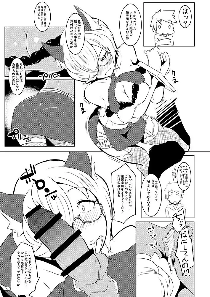 [Muneshiro] FDA Fhentai - Page 3