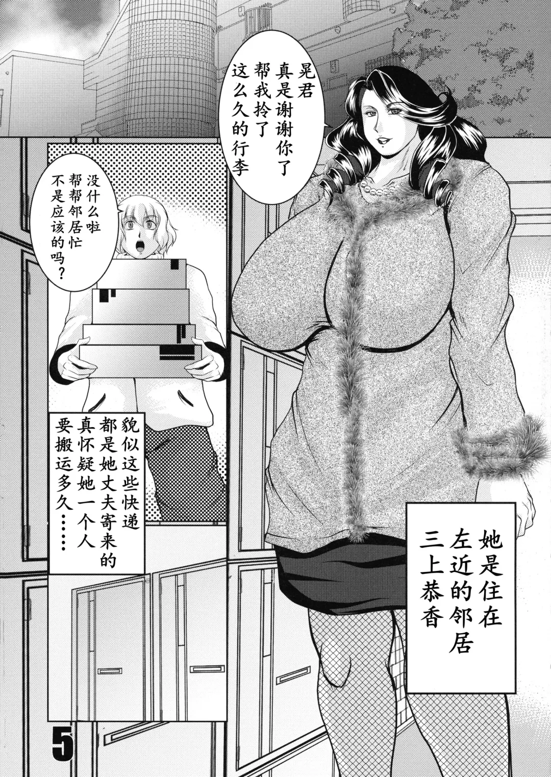 [Yokoyama Lynch] PASSION INSANE | 激情四溅 Fhentai - Page 3