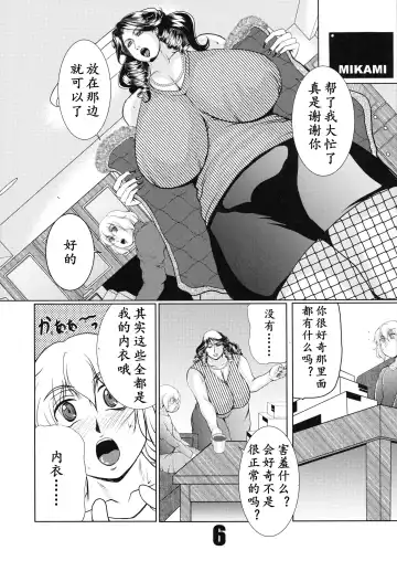 [Yokoyama Lynch] PASSION INSANE | 激情四溅 Fhentai - Page 4